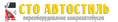 AVTOSTIL